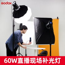 Shen Niu SL60W photography fill light LED Taobao shooting live room light Play light photo film and television light anchor light