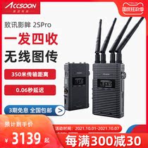 Zhixun Shadow 2Spro dual-band one-to-one high-definition wireless image transmission mobile phone SLR live monitoring transmission machine
