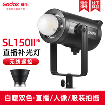 Shenniu SL150II BI two-color temperature fill light LED Taobao live studio photo room camera light
