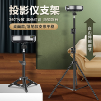 Projector Bracket Floor Stand Home Office Tripod with Rotating PTZ Tripod Triangle Shelf for Millet Polar Tmall Magic Screen Desktop Projector Bedside Retractable Lifting