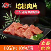 Mai Mai Song Bacon Pork Pork Pork Pork Pork Wholesale Pot Catch Pizza Guangdong Province 4 Bags Wholesale