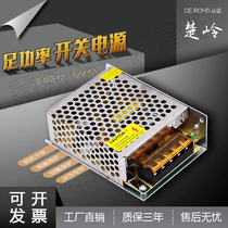 110V 220V to 12V5A DC power supply 12V transformer 60W12V switching power supply LED12V light strip