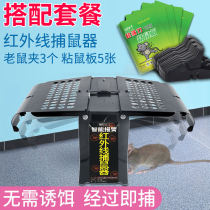 Infrared induction mousetrap Household continuous mouse clip electric cat rat killer Automatic electric mouse machine nemesis