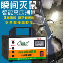 Cat assistant mousetrap household electronic high pressure rodent Electric Cat mouse repellent machine catch mouse clip cage catch mouse artifact