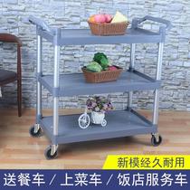Hotel three-story food delivery truck Multi-purpose mobile hotel food truck Merchant dining hall trolley Plastic bowl cart