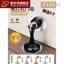 304 stainless steel strong magnetic door suction hole-free wall suction bathroom anti-collision door stopper to install the door to the door to suck the door to suck