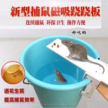 Rat Water Bucket Super Full Automatic Arrest of Poker Rat God Ware Indoor Powerful Mesh Red Trap Commercial Extermination of Rat Grip