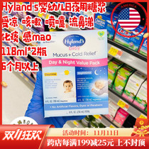 In the United States Hylands homeopathic infant cold runny nose sneezing cough phlegm day and night syrup