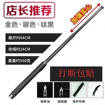 Shake stick solid extended telescopic stick stick men and women legal self-defense anti-wolf artifact weapon supplies sling roller portable