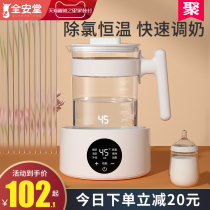 Intelligent screen constant temperature milk mixer electric kettle hot water baby temperature milk washing household automatic milk foam artifact warm