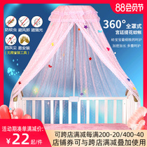 Crib Childrens bed encrypted mosquito net with bracket full cover type universal newborn baby anti-mosquito cover floor can be raised and lowered