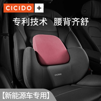 New energy car Tesla Weilai ideal Xiaopeng BAIC waist back car waist support