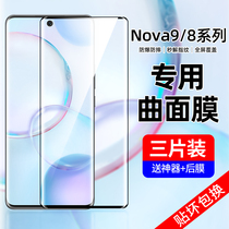 Applicable to Huawei nova9 tempered film nova9pro mobile phone film nova8 curved screen nove anti-peep water condensation novo full glue nowa full screen coverage hinova surface