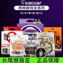 Siger Carbon Line subfront lead Sigs Star Red Label Silver Label White Label Yellow Label Blackmark Carbon Fishing Subline
