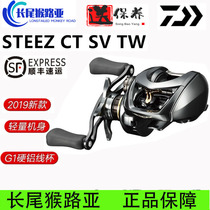 19 Dawa water drop wheel four disciples 8 left STEEZ CT SV competitive road Asian wheel DAIWA Shidi spot