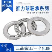 Harbin P5 51207 51208 51209 51210 51211 51212 51213 Thrust ball bearings
