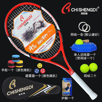 Chisheng Di carbon tennis racket single student beginner men and women double training set wqp full
