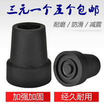 Walking stick foot pad Foot crutches telescopic folding walking stick foot cover non-slip wear-resistant reinforced single foot head 19mm