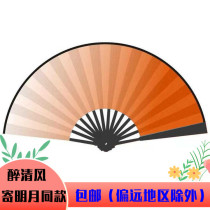 Classical drunken breeze sends bright moon gradient orange solid color silk cloth blank folding fan bamboo dance performance Chinese style