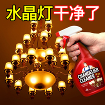 Chandelier crystal lamp cleaning agent special non-disassembly non-wiping non-washable spray cleaning powerful decontamination lamp cleaning artifact