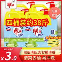 Carved brand detergent about 10 jin per large barrel commercial catering hotel kitchen special box batch press bottle detergent