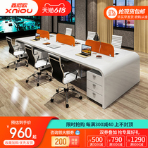 Xinniou paint staff office table and chair combination simple modern staff Station 4 6 computer desk card seat