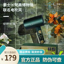 Goddess Festival Suez Electric blow machine Home High power Dormitory Negative Ion Hair Care speed dry blow cylinder Van Gogh joint
