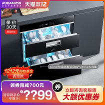 Boss disinfection cabinet 705 two-star disinfection cabinet household embedded stainless steel kitchen tableware cupboard drying