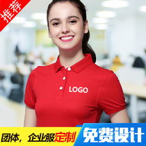 Advertising culture polo shirt custom T-shirt work clothes diy group corporate lapel short sleeve embroidery printed logo