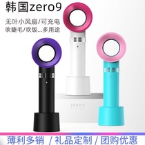 Leafless mini charging small fan hand-held Korean zero9 portable desktop type blowing rice beauty eyelashes Special