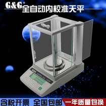 Shuangjie analytical balance 0 1mg one-thousandth electronic balance scale laboratory precision electronic scale 0 0001G
