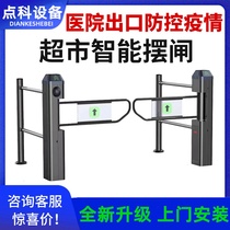 Supermarket entrance induction door Hospital one-way automatic swing gate Manual import and export infrared radar electric ban