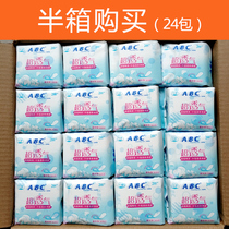 ABC pad female strength suction pure cotton soft skin-friendly antibacterial and anti-itching non-fragrance 163mm sanitary napkin half box 24 packs
