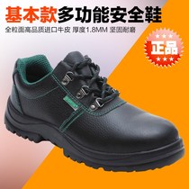 Shida basic multifunctional safety shoes anti-insulation anti-smashing anti-puncture FF0001 FF0002 FF0003