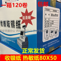 Cashier special model 80x50 cheap and affordable cash register paper thermal paper small ticket paper 80 50 120 rolls