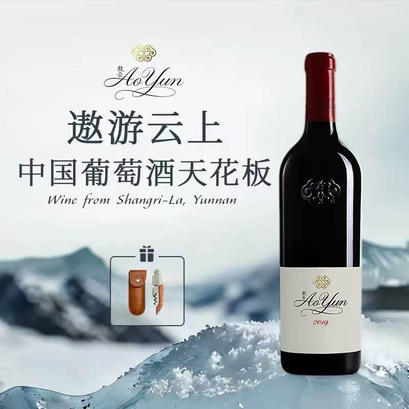 敖云葡萄酒-敖云葡萄酒促销价格、敖云葡萄酒品牌- 淘宝
