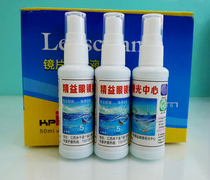 Lean glasses lens care agent myopia glasses cleaning liquid sun glasses goggles swimming goggles reading glasses cleaning liquid