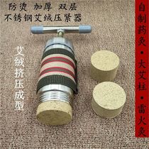 Eivet Forming Compactor Squeezer Homemade Ebar Home Handheld Suspended Acupuncture Moxibustion Apparatus Eivet Compression Drugmoxibustion