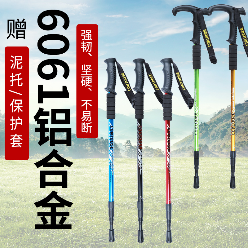 Ultra-light retractable climbing stick, foldable hiking crutch, crutches, carrying crutches, female outdoor equipment, carbon-free
