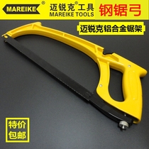 Myrick aluminum alloy hacksaw frame hand saw bow frame hacksaw bow pull flower woodworking saw hand saw bar hardware tools