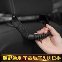  Dedicated to Jeep jeep guide free light Wrangler headrest handle seat armrest universal modification