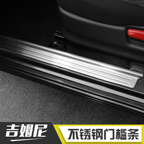Suitable for Suzuki JIMNY interior modification JIMNY door welcome pedal threshold strip guard plate decoration accessories