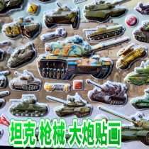 Children's Toys Military Weapons Hand Guns Stereo 3D Bubble Sticker Aircraft Tank Armored Vehicle Boy Sticker