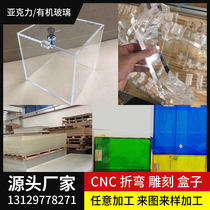 Acrylic sheet High transparent box Plexiglass Acrylic display stand cover Bending matte processing customization