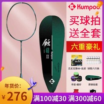 Fumione Eclipse Day II Badminton Racket 4u UltraLight All Carbon Fiber Professional Grade Fumigation Durable Single Racquet