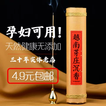 越南芽庄沉香-越南芽庄沉香促销价格、越南芽庄沉香品牌- 淘宝