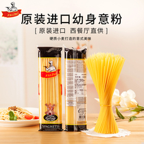Turkey imported Oudina pasta pasta Instant macaroni mixed noodles Household spaghetti 250g500g