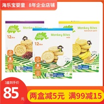 Small skin European original imported whole wheat grape children baby milk biscuit wheat grain molar snack supplement