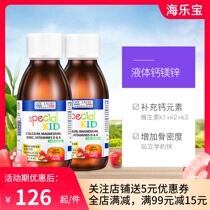 France imported Iresco calcium magnesium zinc drops for infants children and babies over 6 months of nutritional natural liquid calcium