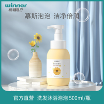 Steady baby shower gel shampoo 2-in -1 baby bubble shower gel lotion 500ml